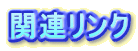 ֘AN